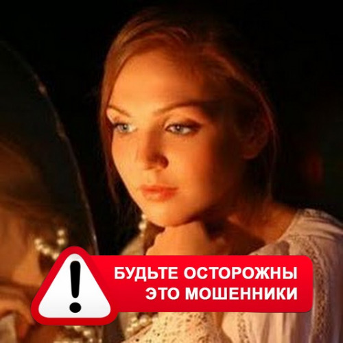 Злата Архипова +79852189312 в Гусь-Хрустальном – это мошенники